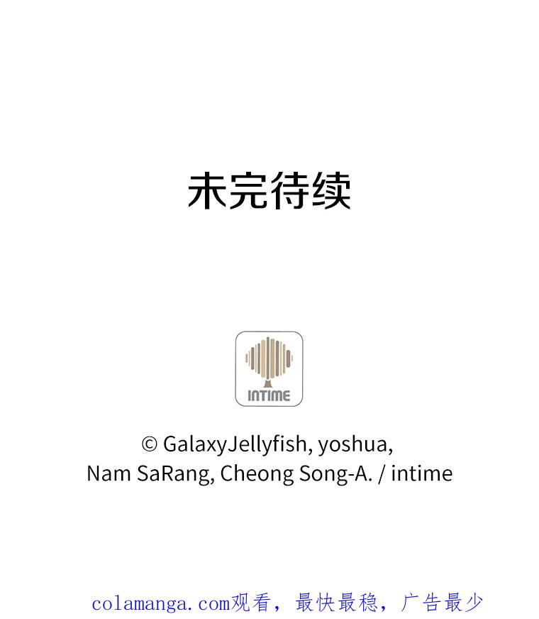 目标是成为长命百岁的千金大小姐 1.含着金汤匙重生 第106页