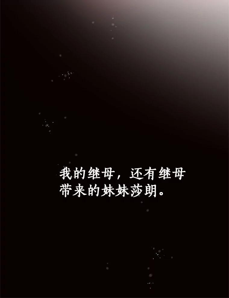 目标是成为长命百岁的千金大小姐 1.含着金汤匙重生 第15页