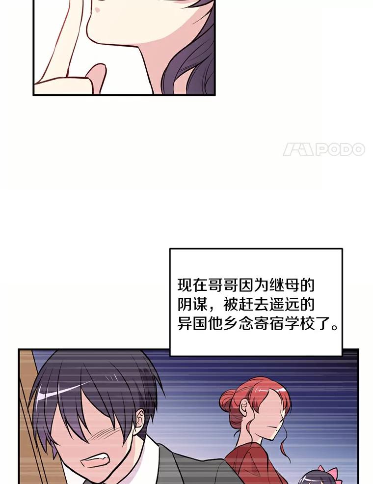 目标是成为长命百岁的千金大小姐 1.含着金汤匙重生 第90页