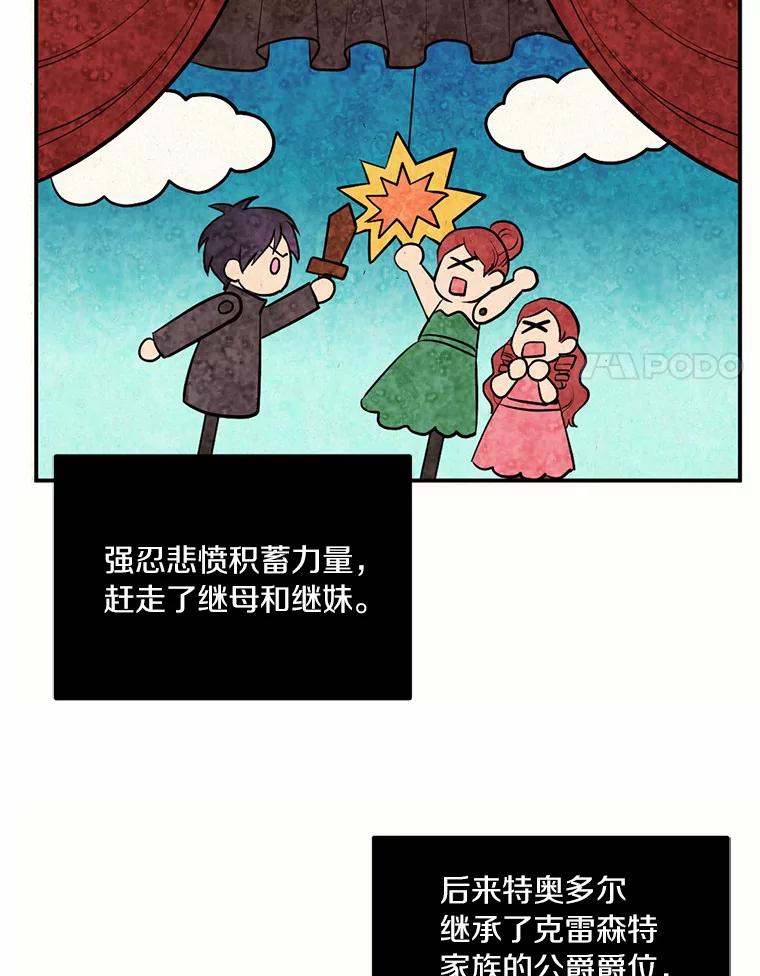 目标是成为长命百岁的千金大小姐 1.含着金汤匙重生 第80页