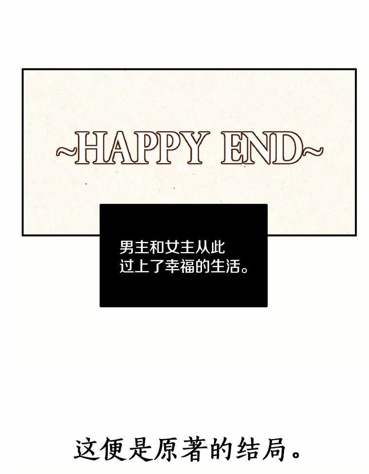 目标是成为长命百岁的千金大小姐 1.含着金汤匙重生 第82页