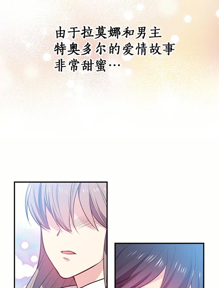 目标是成为长命百岁的千金大小姐 1.含着金汤匙重生 第68页