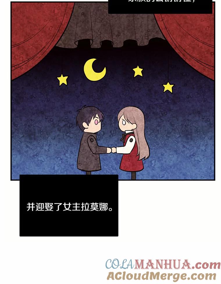 目标是成为长命百岁的千金大小姐 1.含着金汤匙重生 第81页