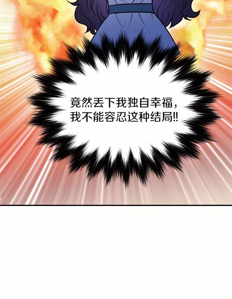 目标是成为长命百岁的千金大小姐 1.含着金汤匙重生 第84页