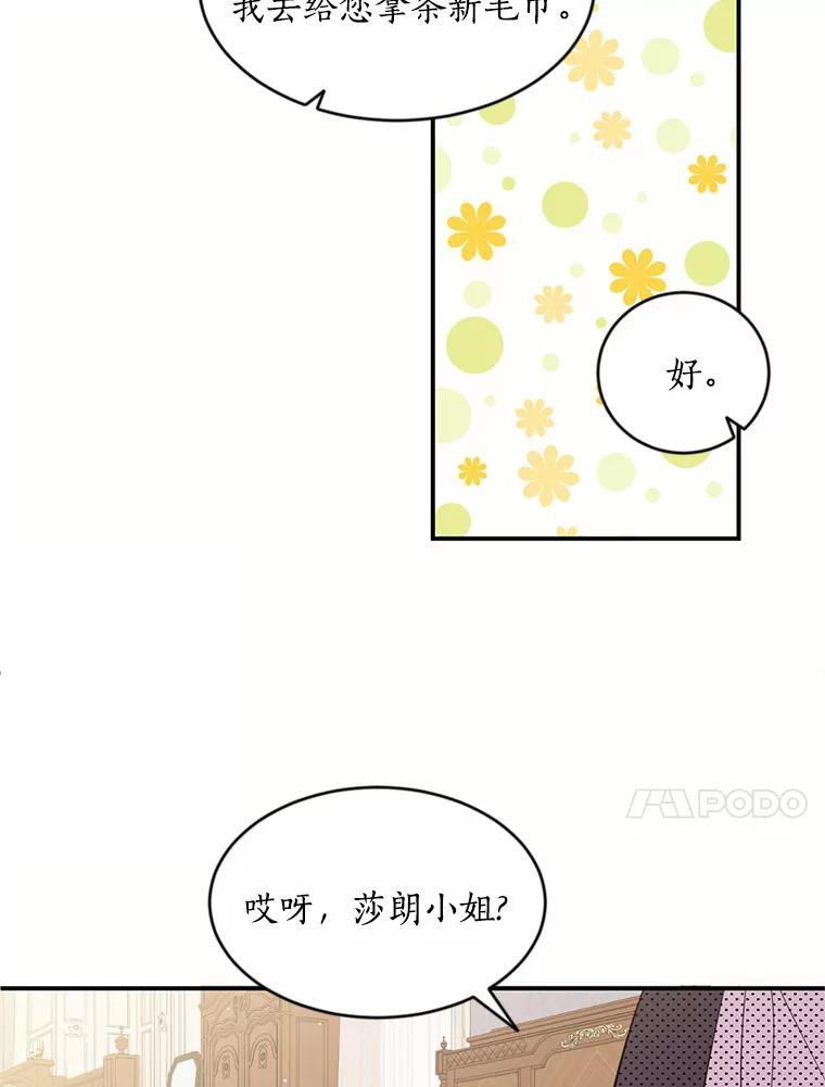 目标是成为长命百岁的千金大小姐 1.含着金汤匙重生 第47页