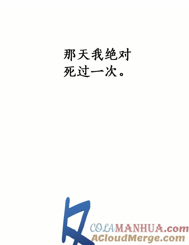 目标是成为长命百岁的千金大小姐 1.含着金汤匙重生 第9页