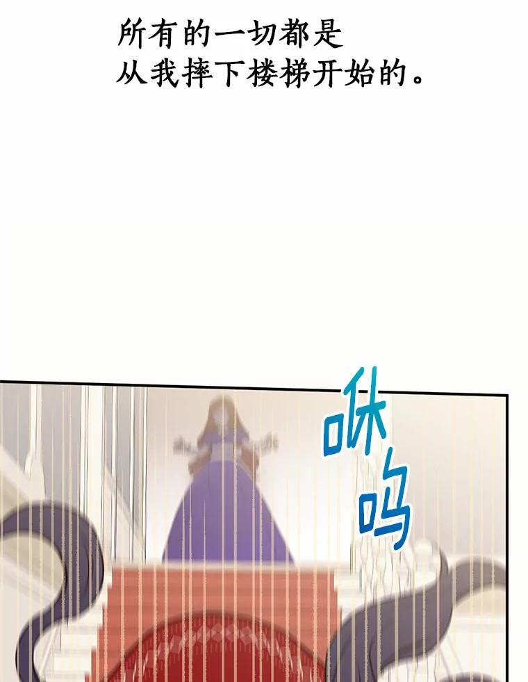 目标是成为长命百岁的千金大小姐 1.含着金汤匙重生 第6页