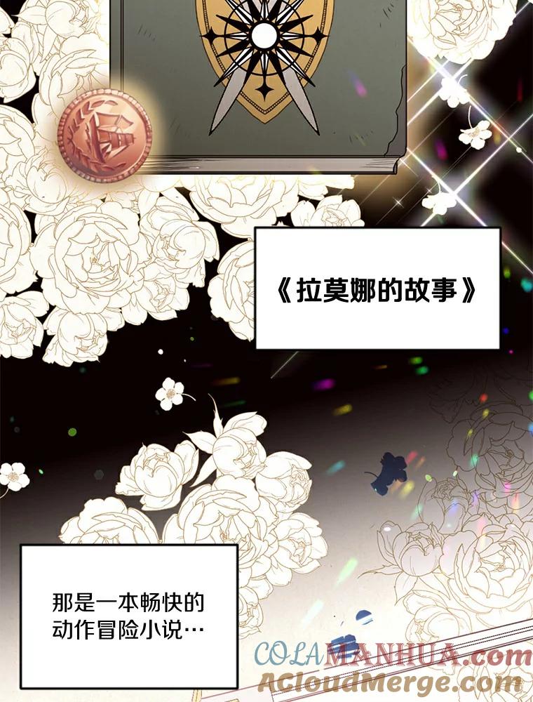 目标是成为长命百岁的千金大小姐 1.含着金汤匙重生 第65页