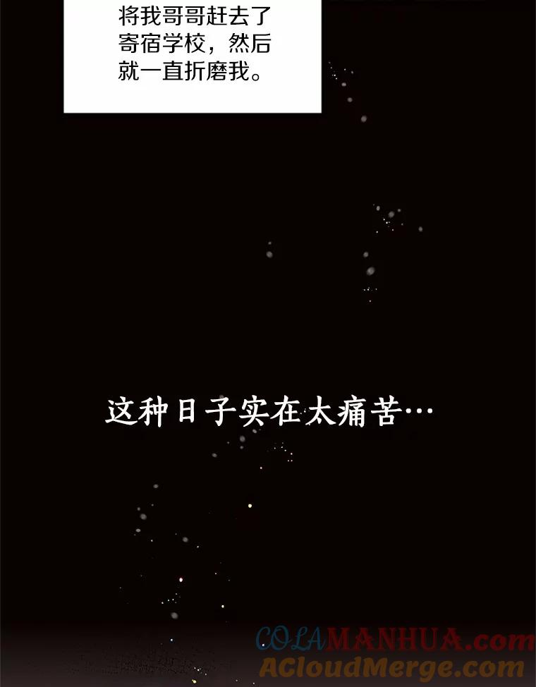 目标是成为长命百岁的千金大小姐 1.含着金汤匙重生 第17页