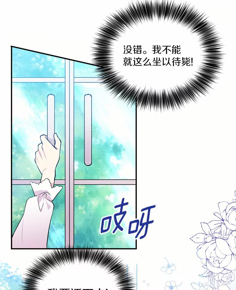 目标是成为长命百岁的千金大小姐 1.含着金汤匙重生 第102页