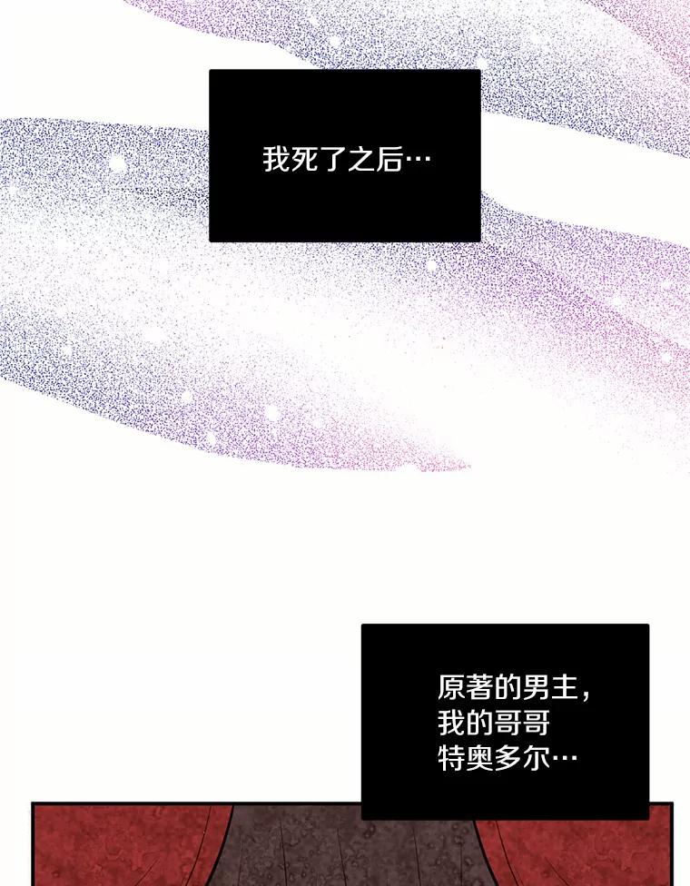目标是成为长命百岁的千金大小姐 1.含着金汤匙重生 第79页