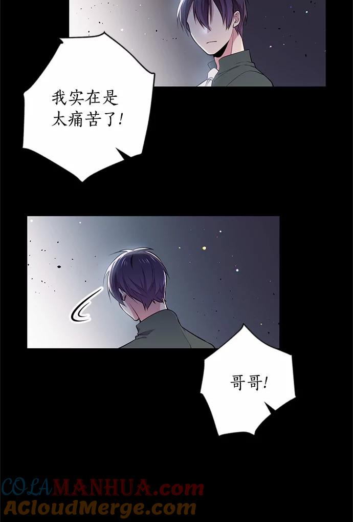 目标是成为长命百岁的千金大小姐 28.贝拉顿纳的眼泪 第52页