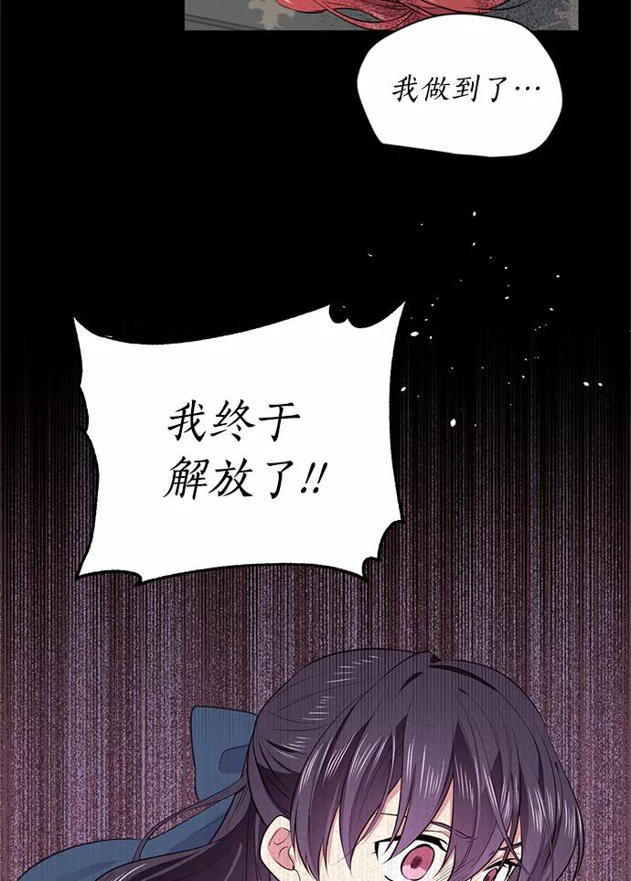 目标是成为长命百岁的千金大小姐 28.贝拉顿纳的眼泪 第39页