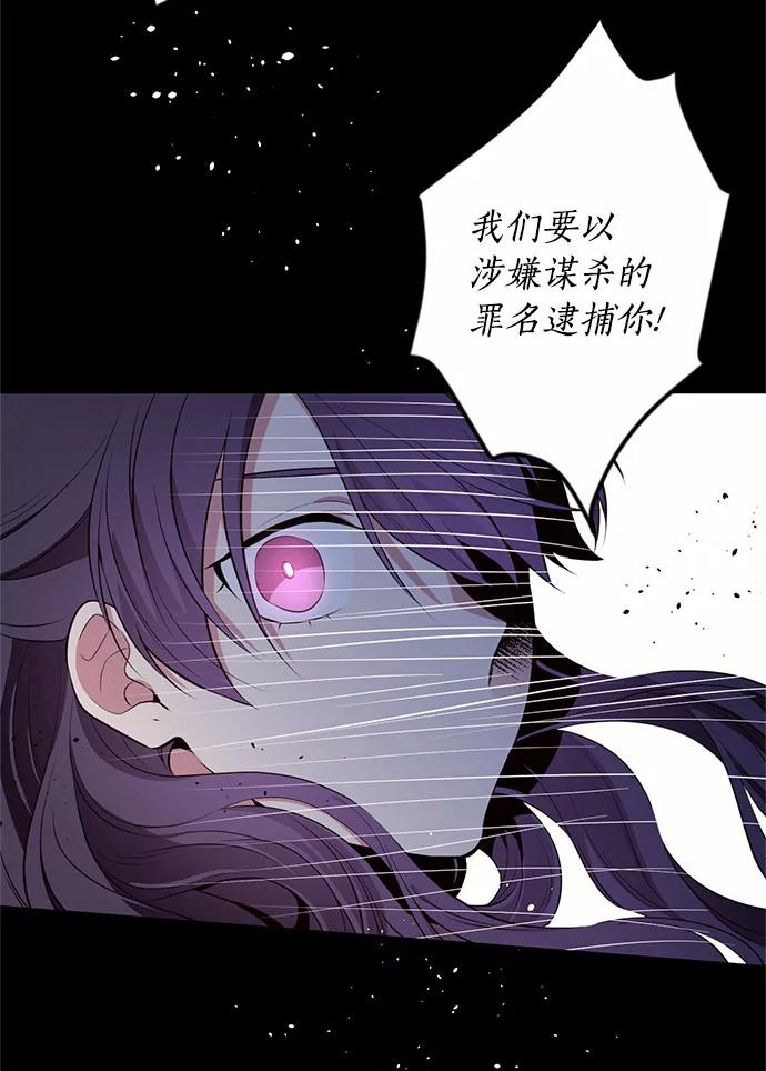 目标是成为长命百岁的千金大小姐 28.贝拉顿纳的眼泪 第42页