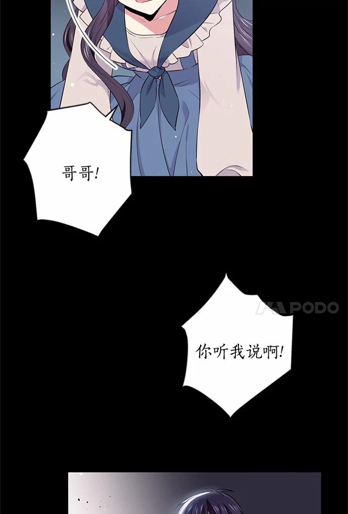 目标是成为长命百岁的千金大小姐 28.贝拉顿纳的眼泪 第51页