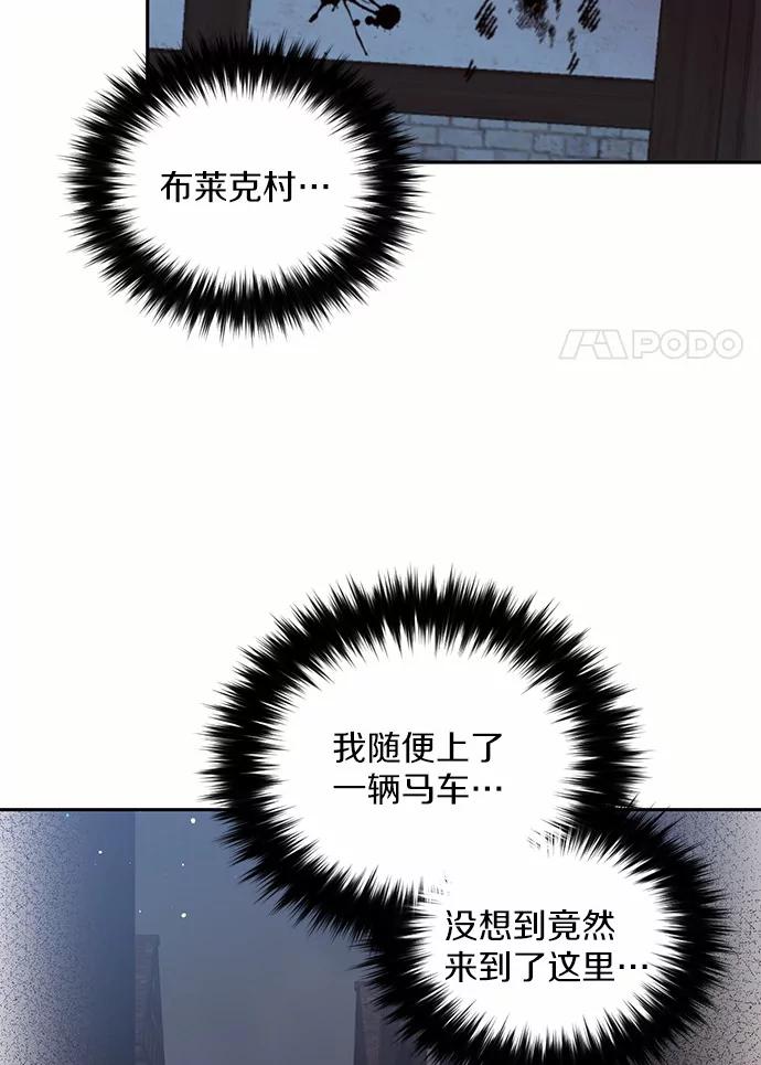 目标是成为长命百岁的千金大小姐 28.贝拉顿纳的眼泪 第14页