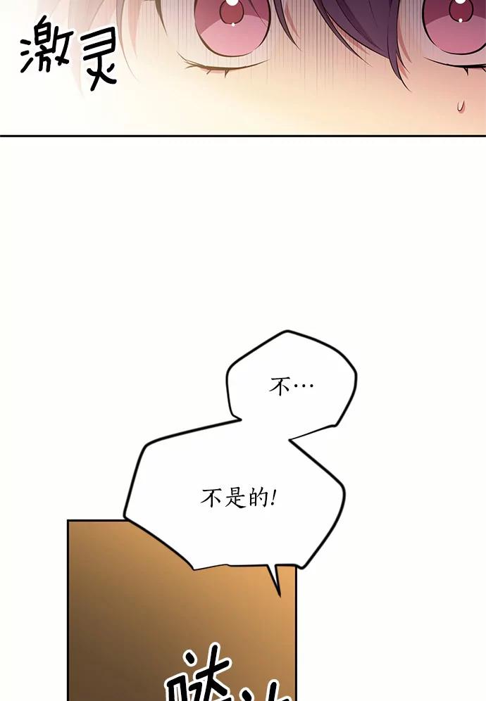 目标是成为长命百岁的千金大小姐 28.贝拉顿纳的眼泪 第60页