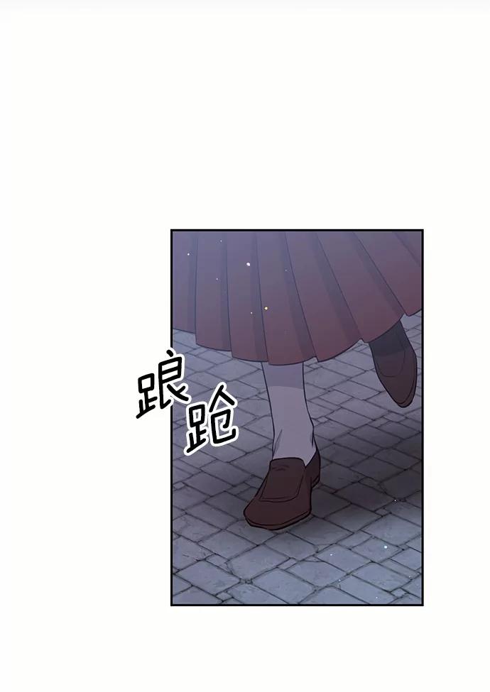 目标是成为长命百岁的千金大小姐 28.贝拉顿纳的眼泪 第3页
