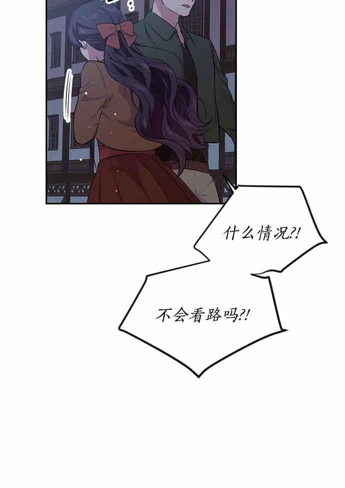 目标是成为长命百岁的千金大小姐 28.贝拉顿纳的眼泪 第9页