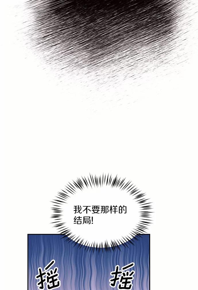 目标是成为长命百岁的千金大小姐 28.贝拉顿纳的眼泪 第68页