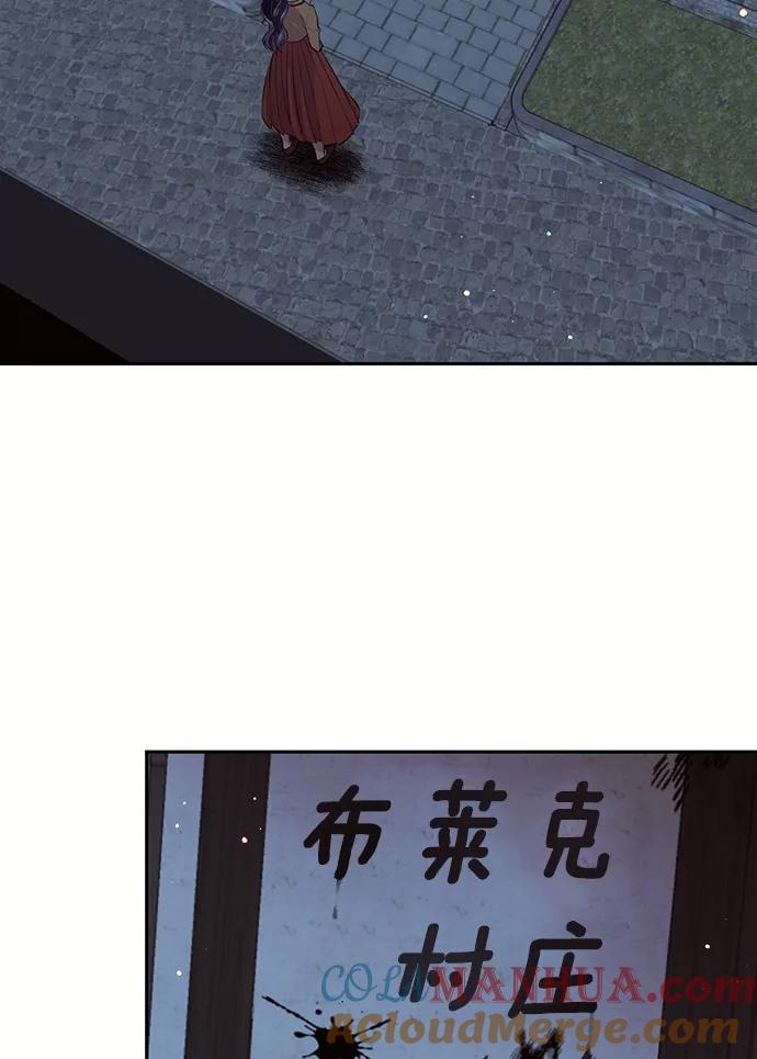 目标是成为长命百岁的千金大小姐 28.贝拉顿纳的眼泪 第13页