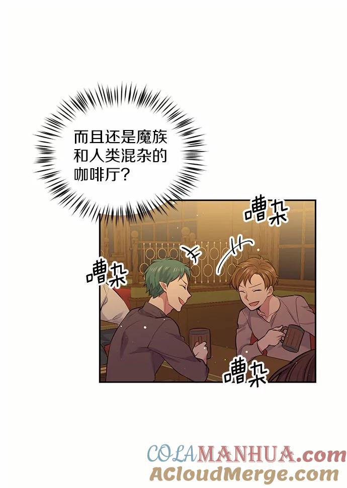 目标是成为长命百岁的千金大小姐 29.中立地区 第22页