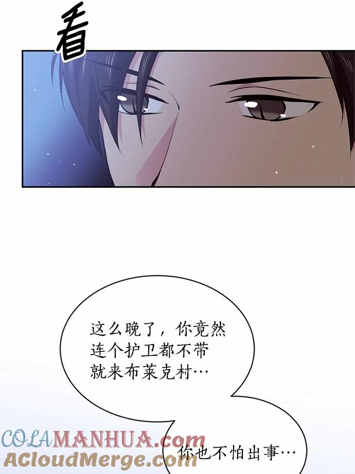 目标是成为长命百岁的千金大小姐 29.中立地区 第7页