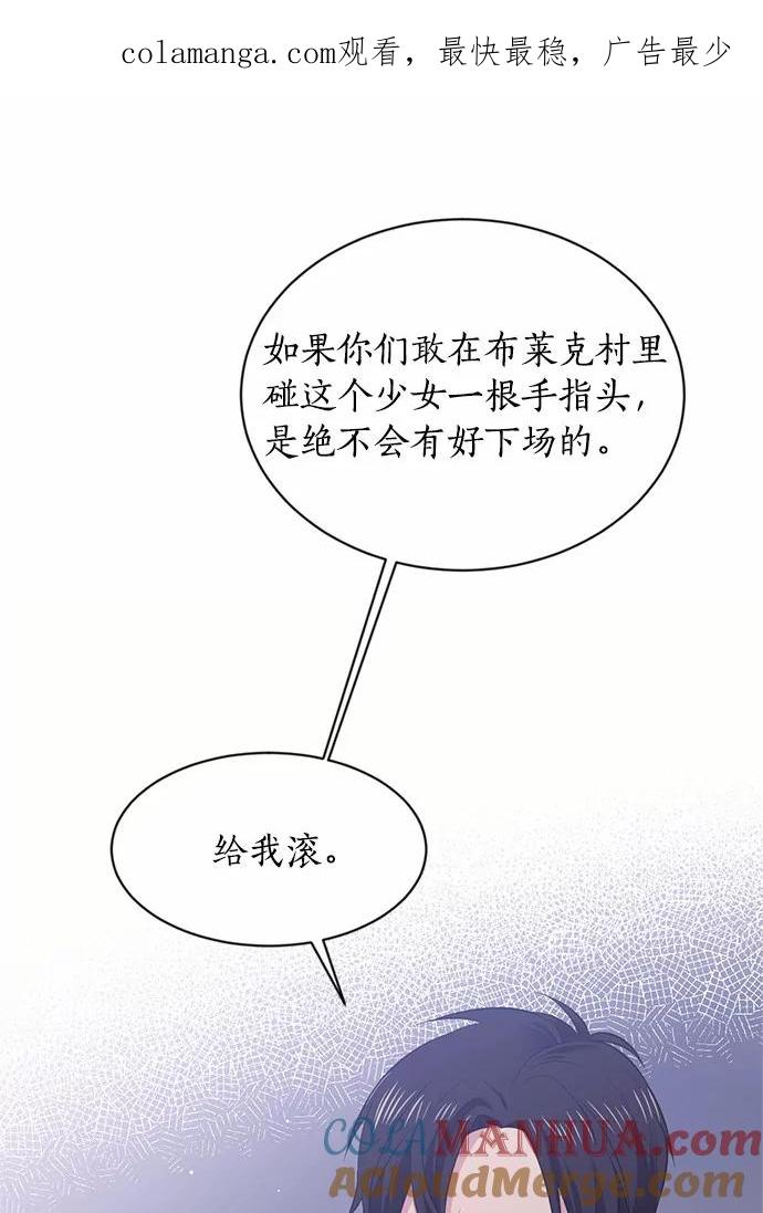 目标是成为长命百岁的千金大小姐 29.中立地区 第1页