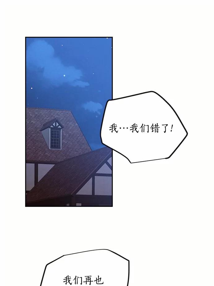 目标是成为长命百岁的千金大小姐 29.中立地区 第5页