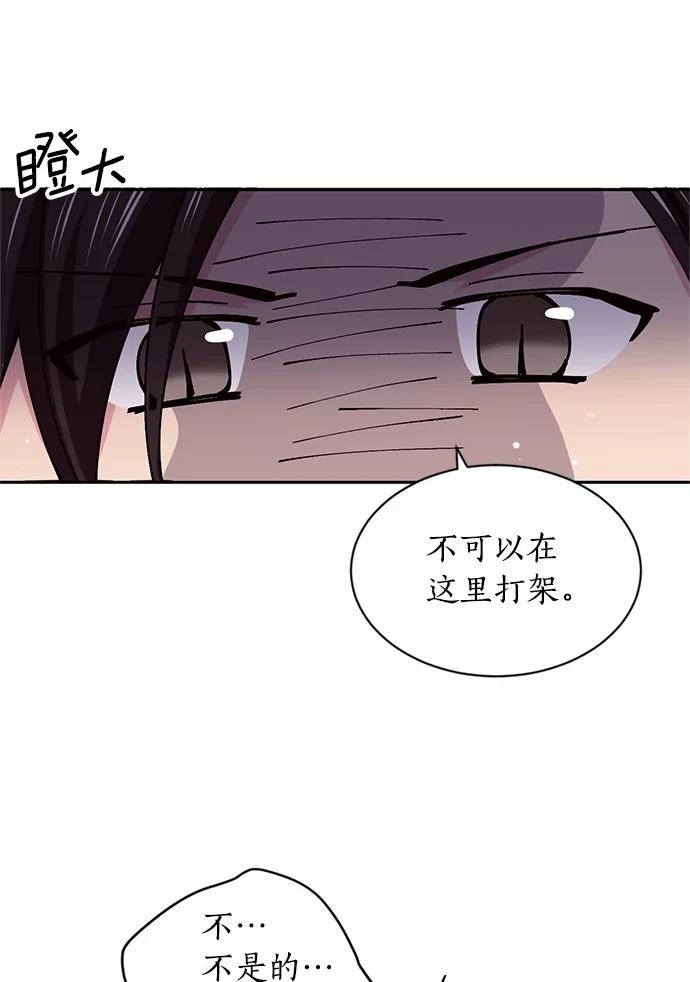 目标是成为长命百岁的千金大小姐 29.中立地区 第39页