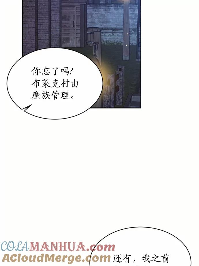 目标是成为长命百岁的千金大小姐 29.中立地区 第10页