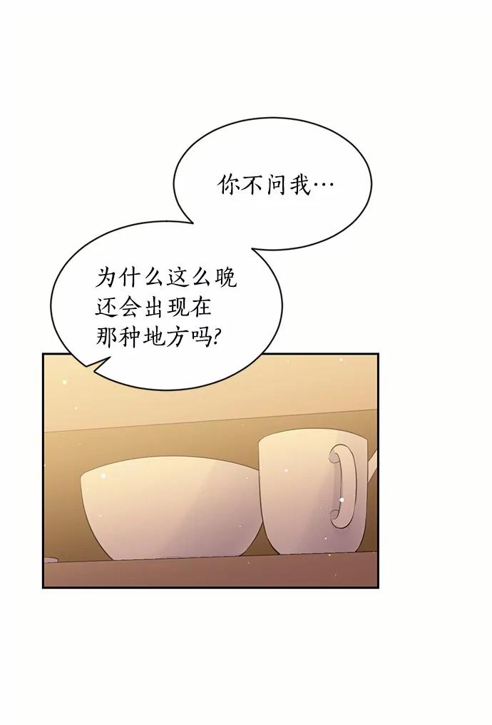 目标是成为长命百岁的千金大小姐 29.中立地区 第53页