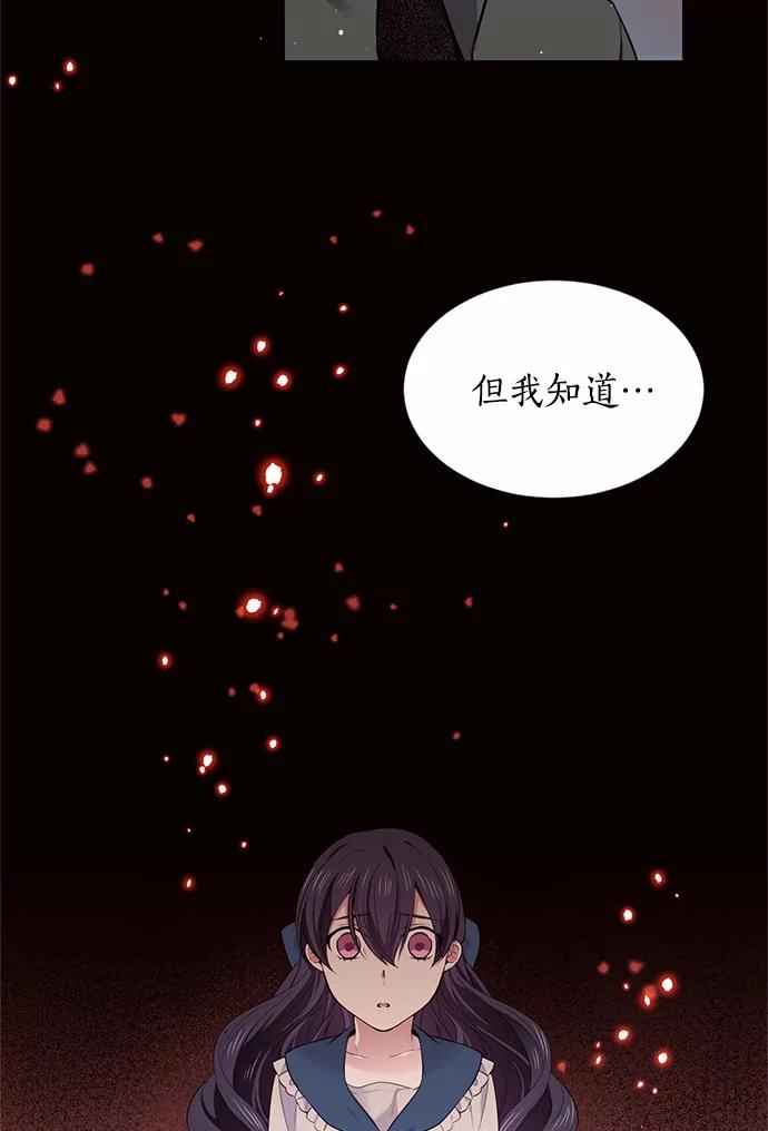 目标是成为长命百岁的千金大小姐 29.中立地区 第59页