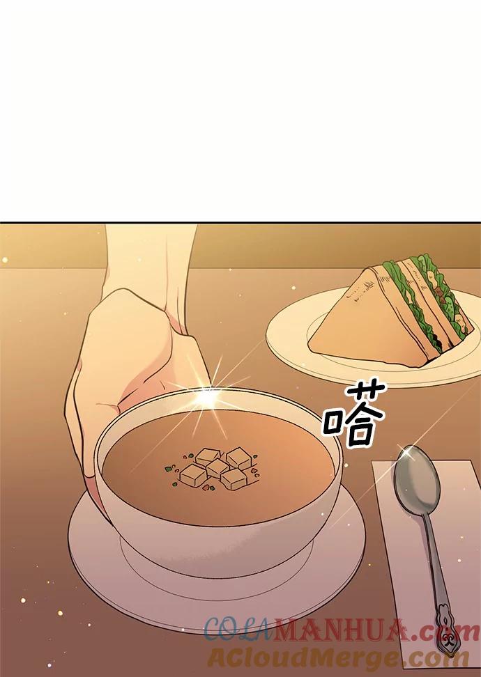 目标是成为长命百岁的千金大小姐 29.中立地区 第25页