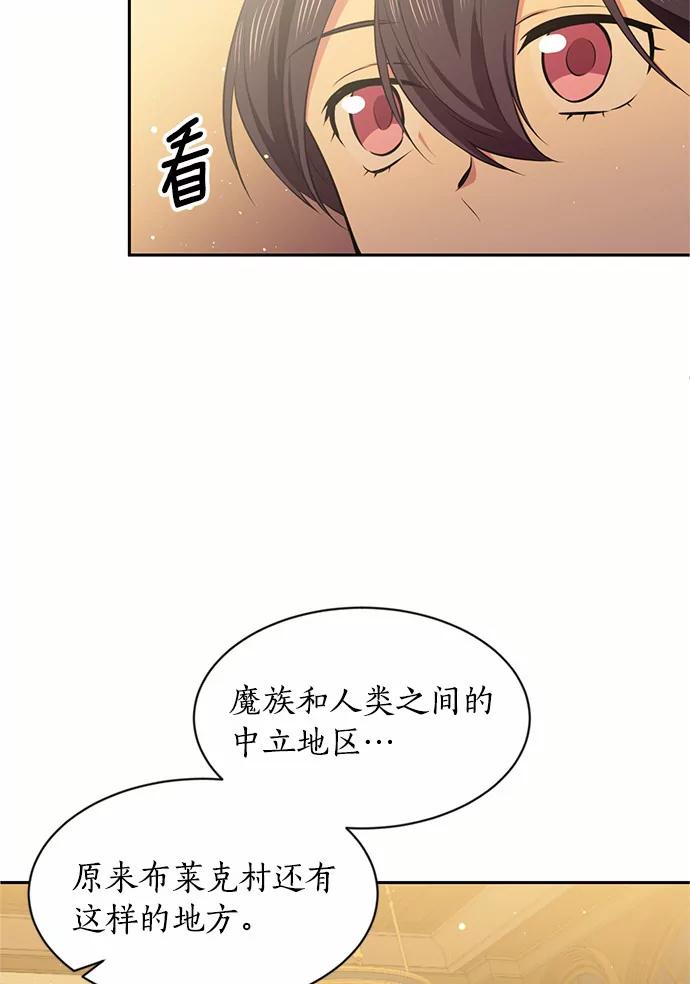 目标是成为长命百岁的千金大小姐 29.中立地区 第45页