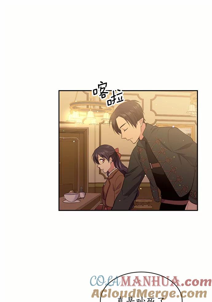目标是成为长命百岁的千金大小姐 29.中立地区 第43页