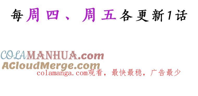目标是成为长命百岁的千金大小姐 29.中立地区 第73页