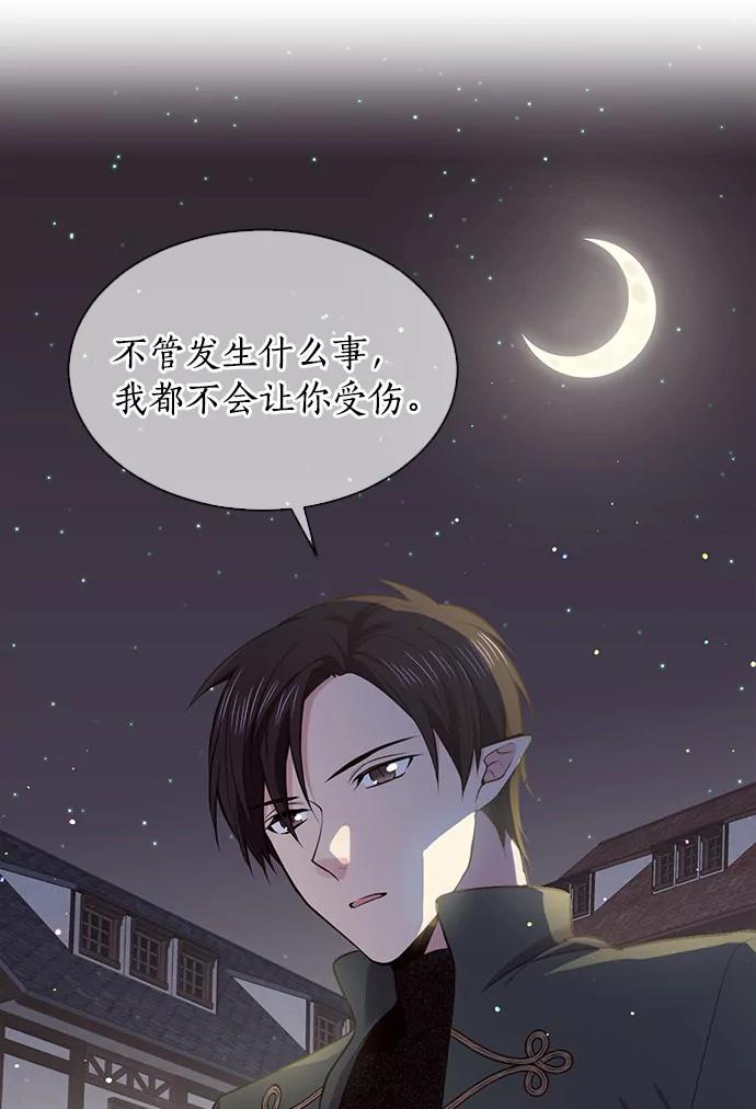 目标是成为长命百岁的千金大小姐 29.中立地区 第12页