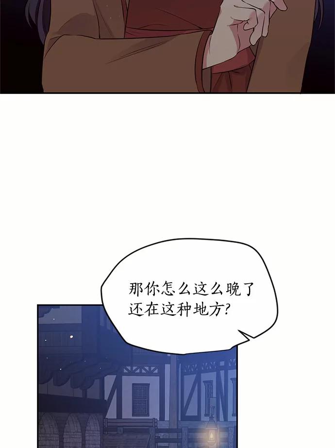 目标是成为长命百岁的千金大小姐 29.中立地区 第9页