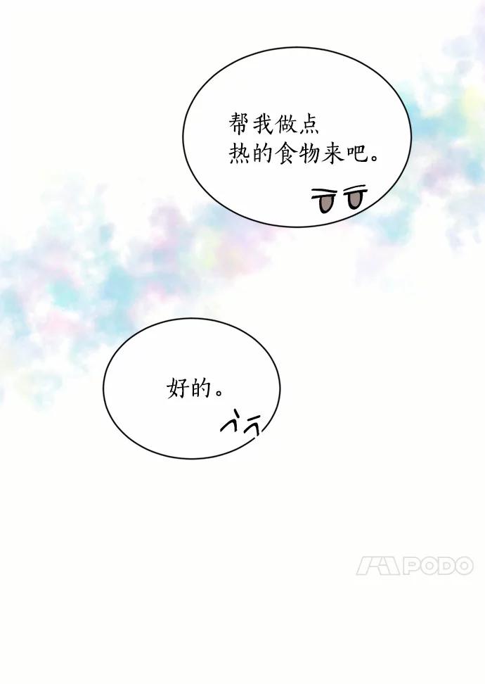 目标是成为长命百岁的千金大小姐 29.中立地区 第24页