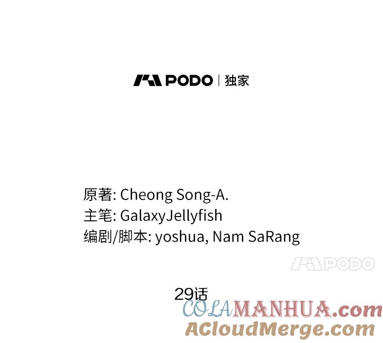 目标是成为长命百岁的千金大小姐 29.中立地区 第4页
