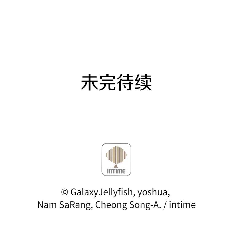目标是成为长命百岁的千金大小姐 29.中立地区 第72页