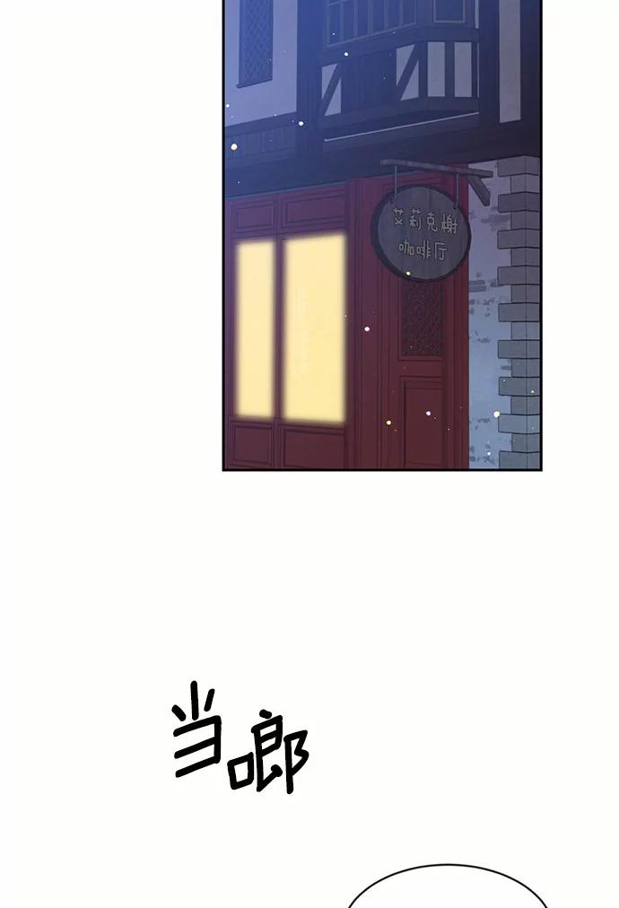 目标是成为长命百岁的千金大小姐 29.中立地区 第17页