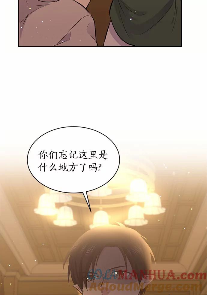 目标是成为长命百岁的千金大小姐 29.中立地区 第37页