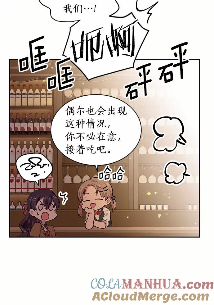 目标是成为长命百岁的千金大小姐 29.中立地区 第40页