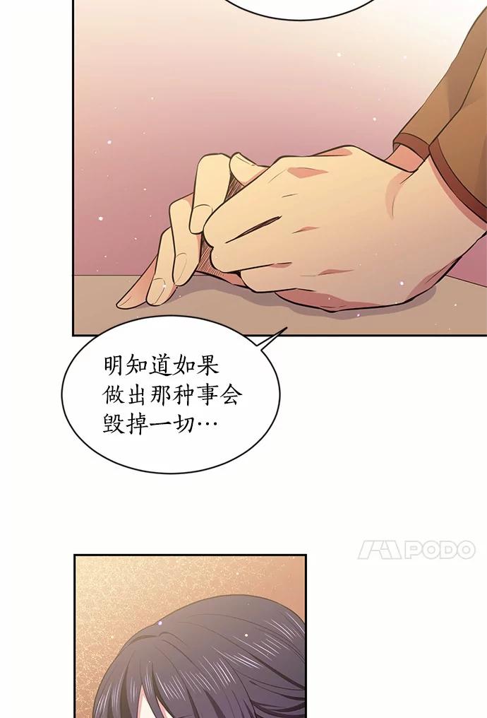 目标是成为长命百岁的千金大小姐 29.中立地区 第57页