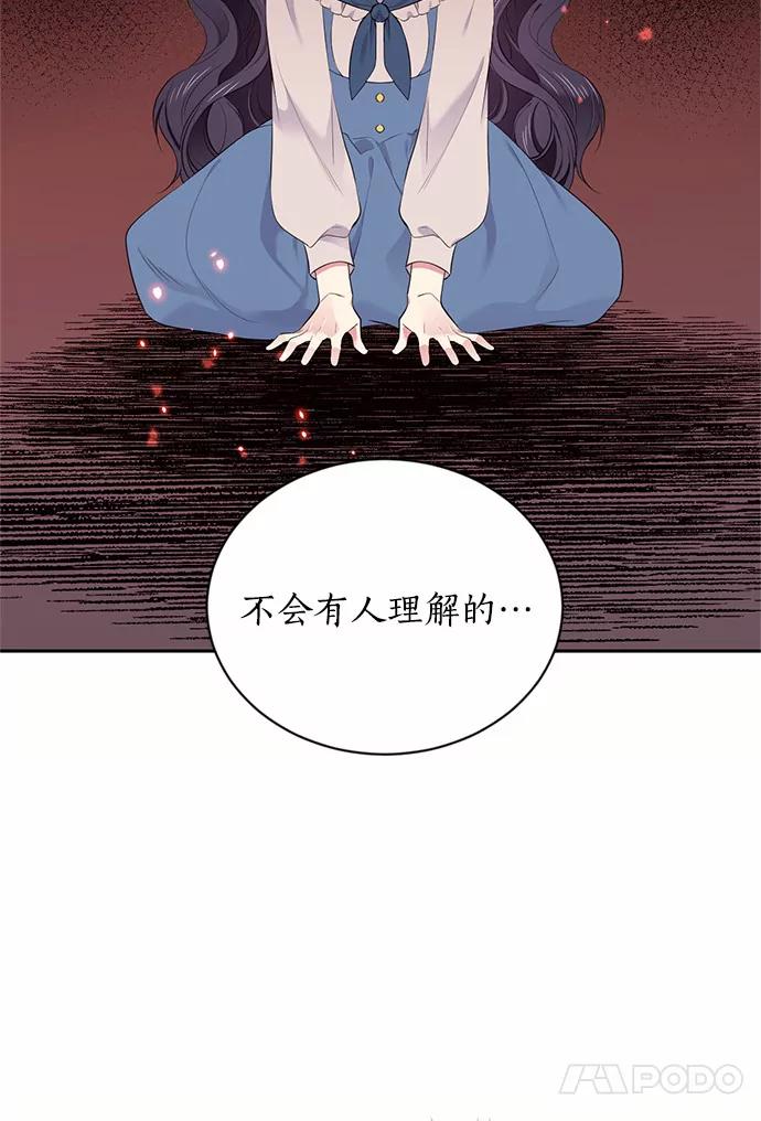 目标是成为长命百岁的千金大小姐 29.中立地区 第60页