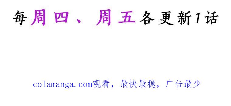 目标是成为长命百岁的千金大小姐 30.短暂的幸福时光 第89页
