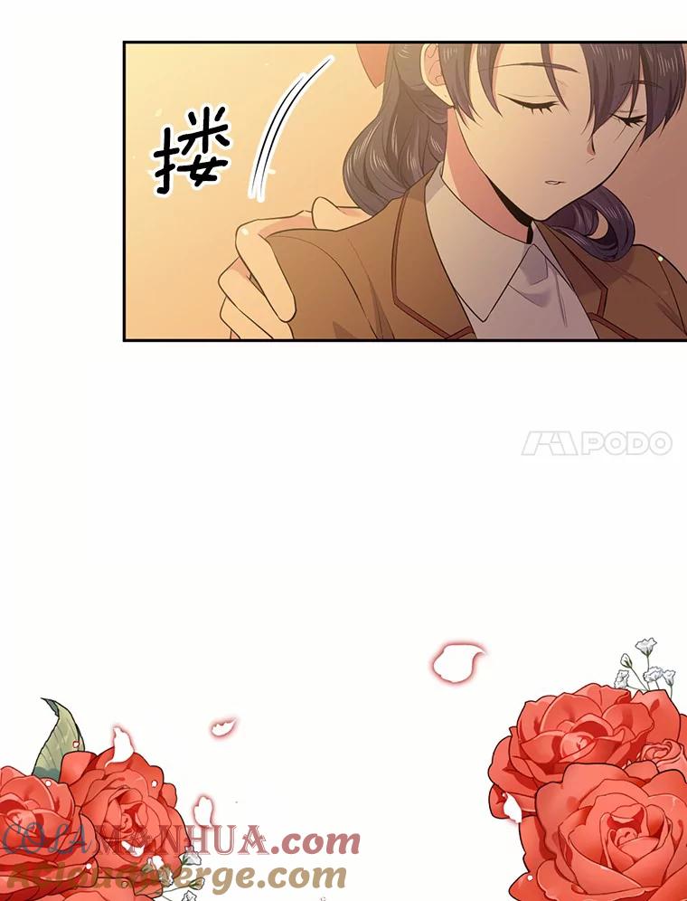 目标是成为长命百岁的千金大小姐 30.短暂的幸福时光 第7页
