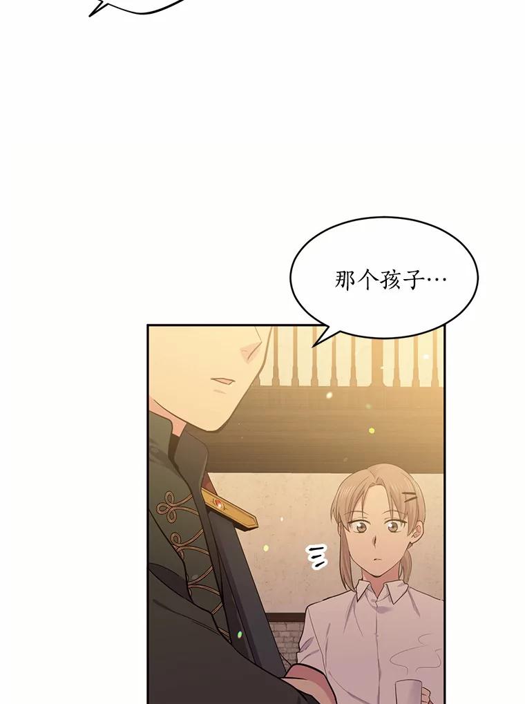 目标是成为长命百岁的千金大小姐 30.短暂的幸福时光 第30页